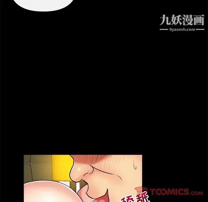 漫画《私密交易》第10话第6张图