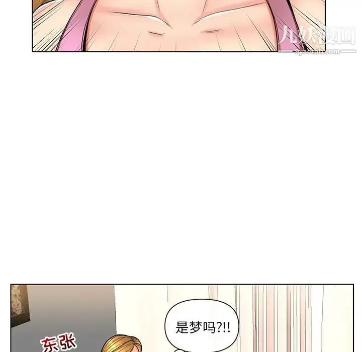 漫画《私密交易》第10话第67张图