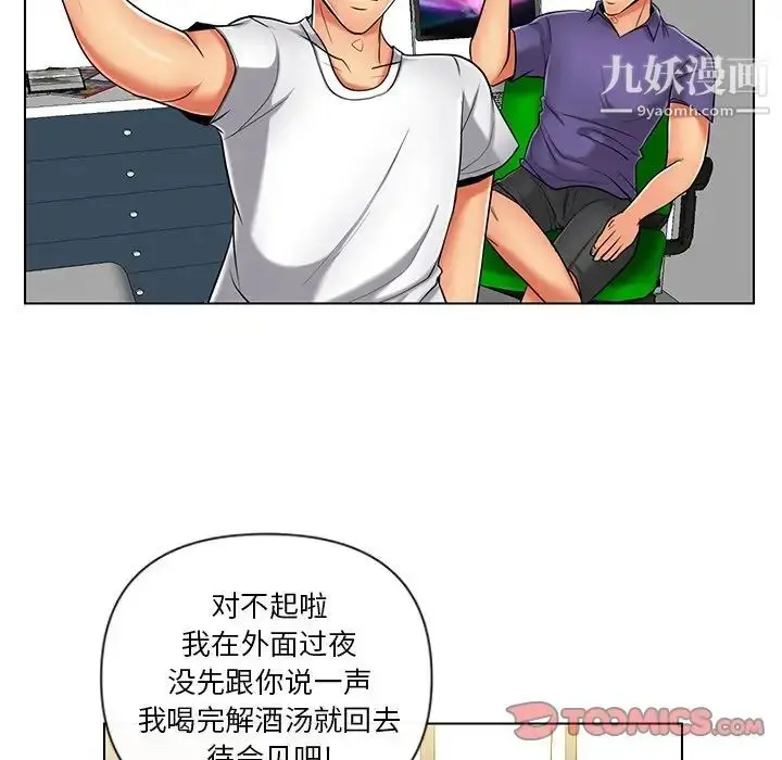 漫画《私密交易》第10话第78张图