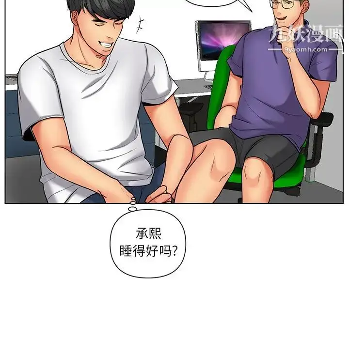 漫画《私密交易》第10话第84张图