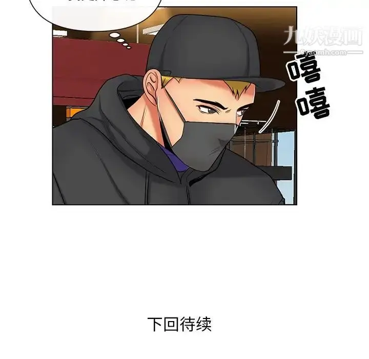漫画《私密交易》第10话第91张图
