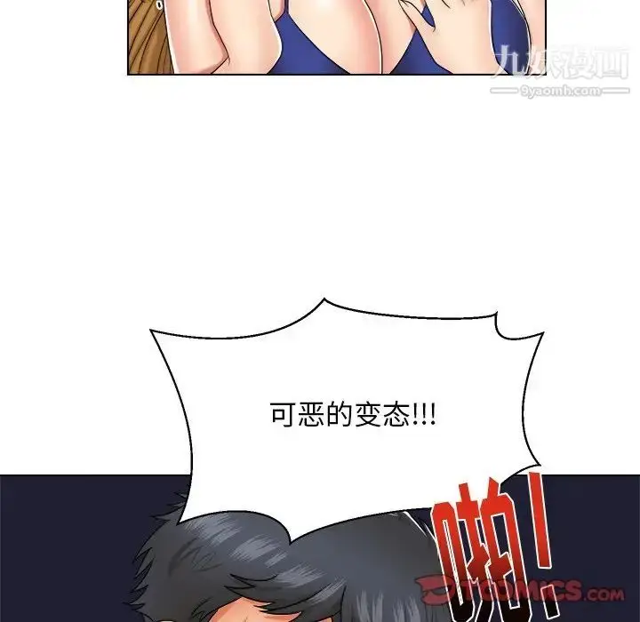 漫画《私密交易》第7话第10张图