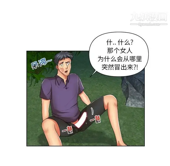 漫画《私密交易》第7话第13张图