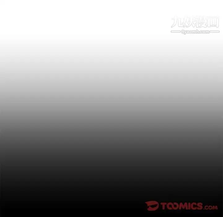 漫画《私密交易》第7话第14张图