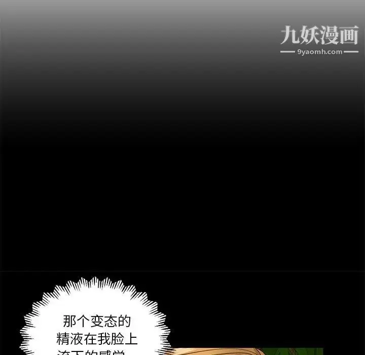 漫画《私密交易》第7话第19张图