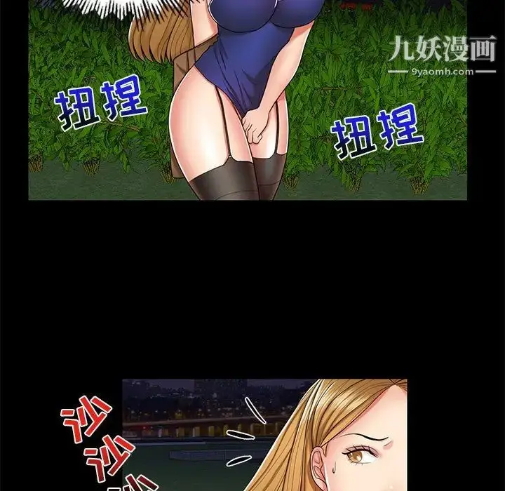 漫画《私密交易》第7话第21张图