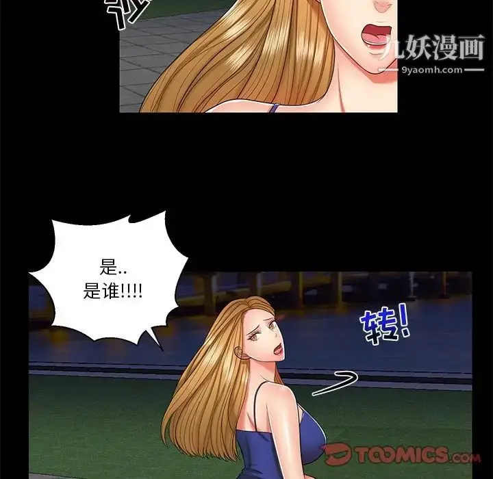 漫画《私密交易》第7话第22张图