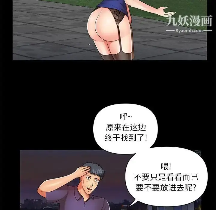 漫画《私密交易》第7话第23张图