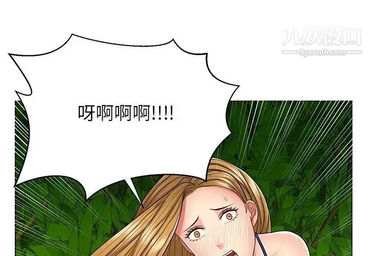 漫画《私密交易》第7话第3张图