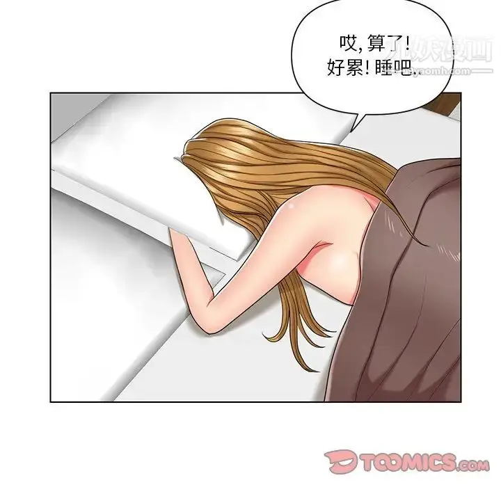 漫画《私密交易》第7话第30张图