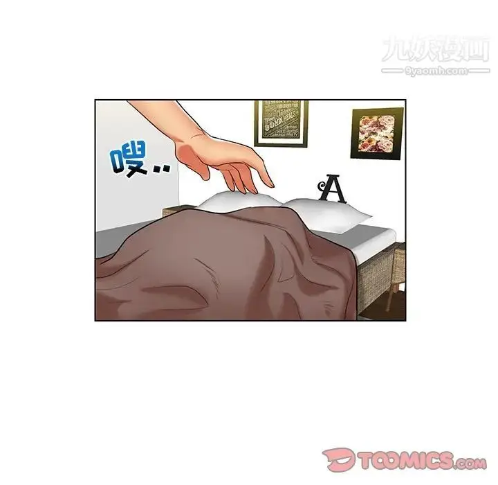 漫画《私密交易》第7话第32张图