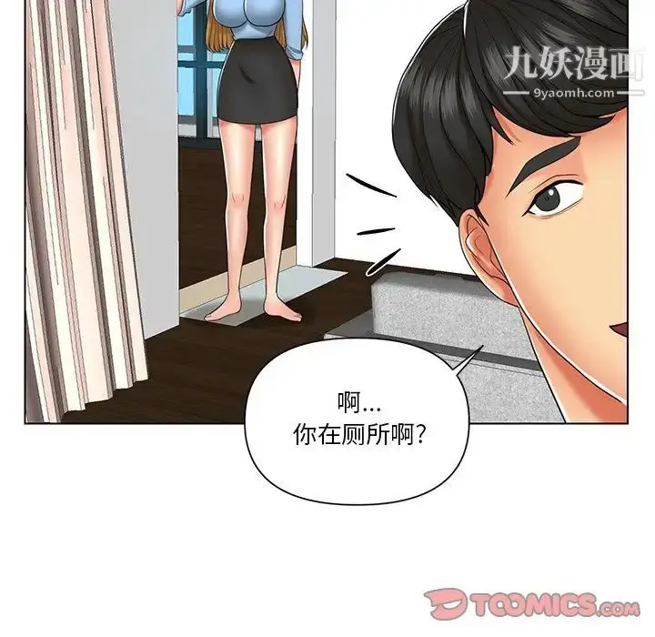漫画《私密交易》第7话第36张图