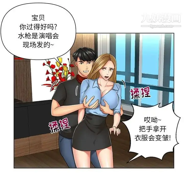漫画《私密交易》第7话第37张图