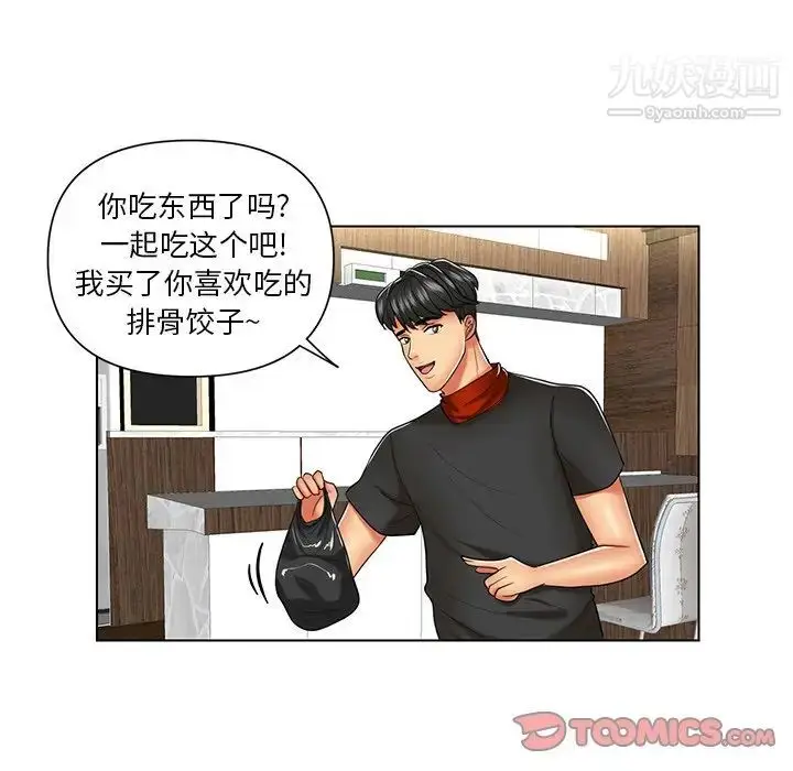 漫画《私密交易》第7话第38张图