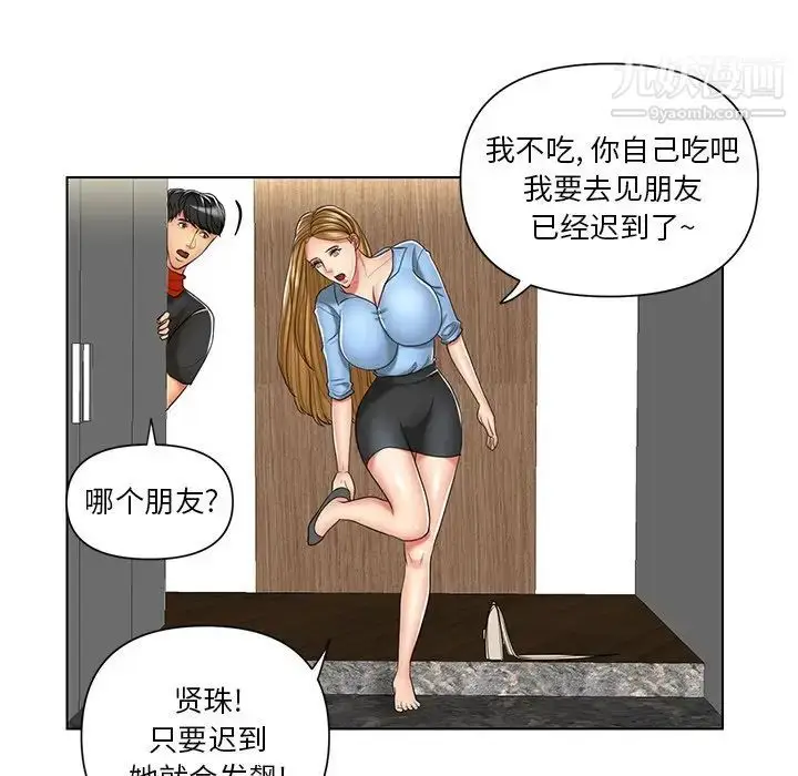 漫画《私密交易》第7话第39张图
