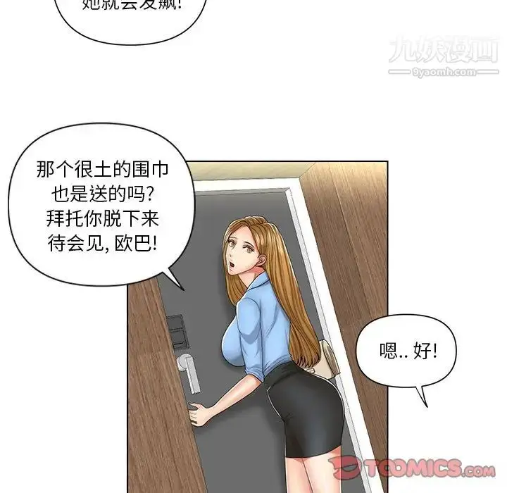 漫画《私密交易》第7话第40张图