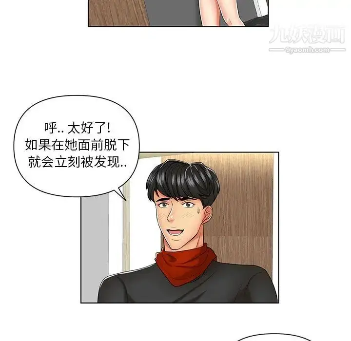 漫画《私密交易》第7话第41张图