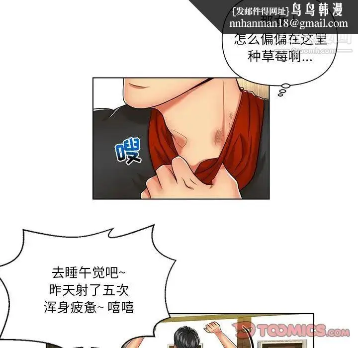 漫画《私密交易》第7话第42张图