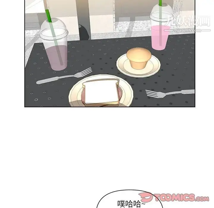 漫画《私密交易》第7话第44张图