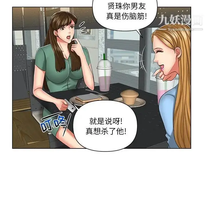 漫画《私密交易》第7话第45张图