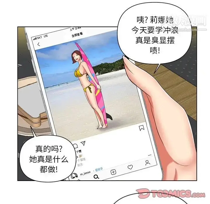 漫画《私密交易》第7话第46张图