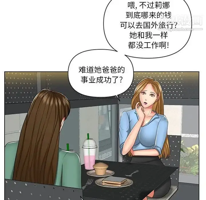 漫画《私密交易》第7话第47张图