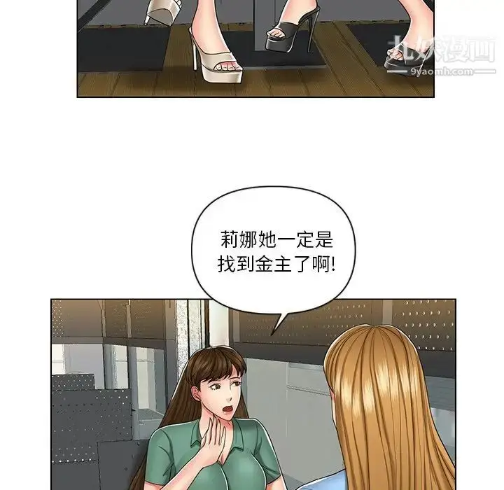 漫画《私密交易》第7话第49张图