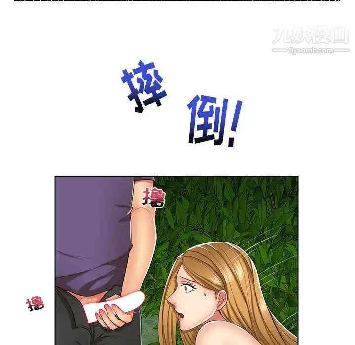 漫画《私密交易》第7话第5张图