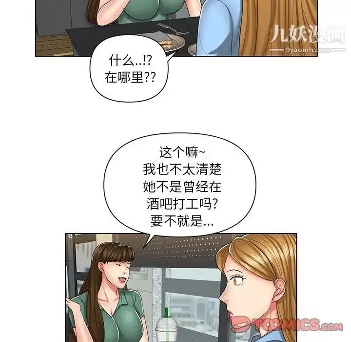 漫画《私密交易》第7话第50张图