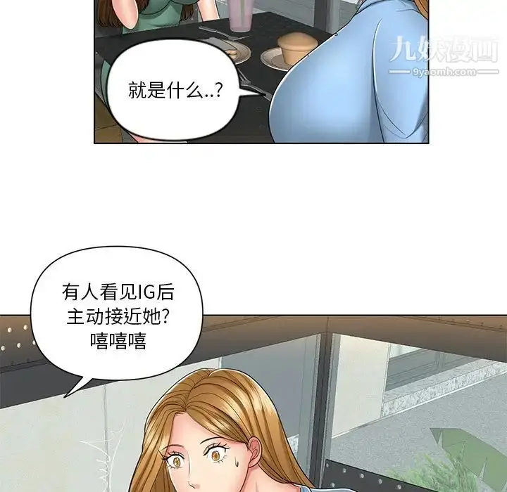 漫画《私密交易》第7话第51张图