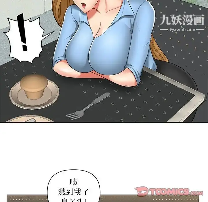 漫画《私密交易》第7话第52张图