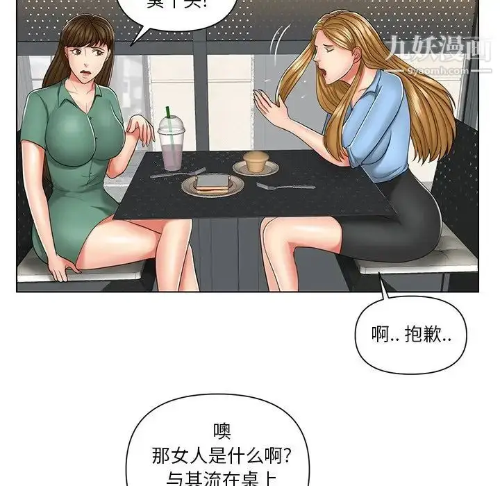 漫画《私密交易》第7话第53张图
