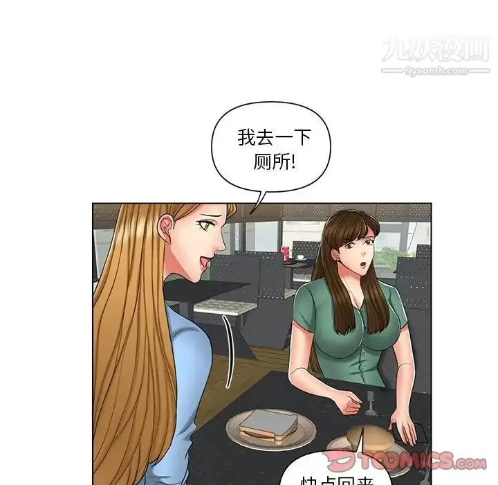 漫画《私密交易》第7话第56张图