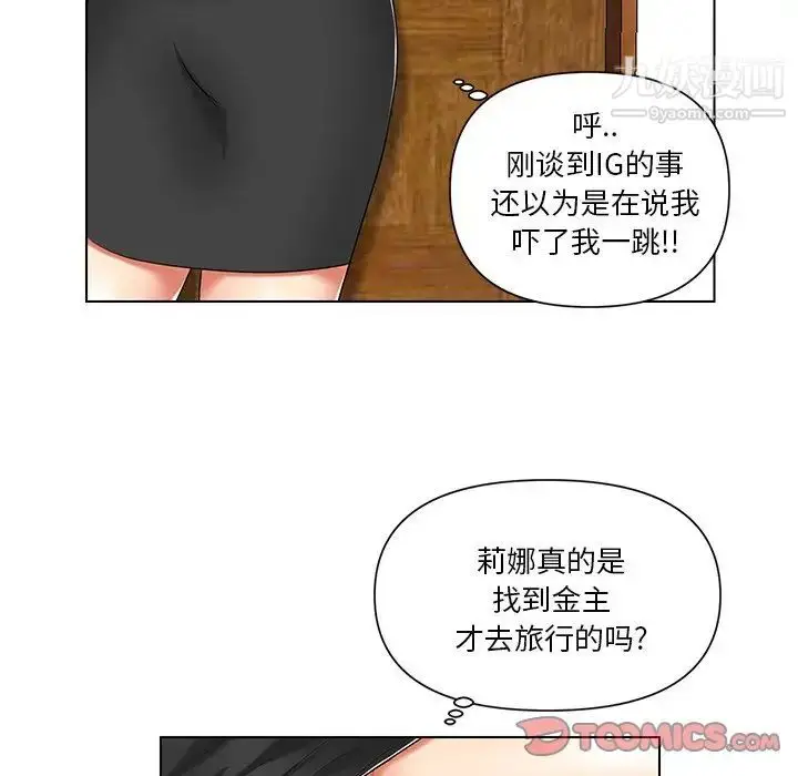 漫画《私密交易》第7话第58张图