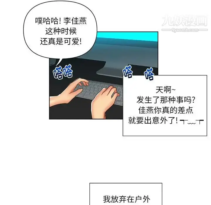 漫画《私密交易》第7话第65张图