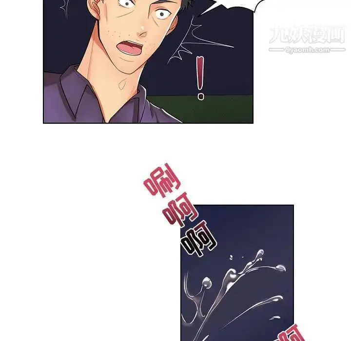 漫画《私密交易》第7话第7张图