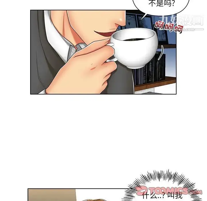 漫画《私密交易》第7话第70张图