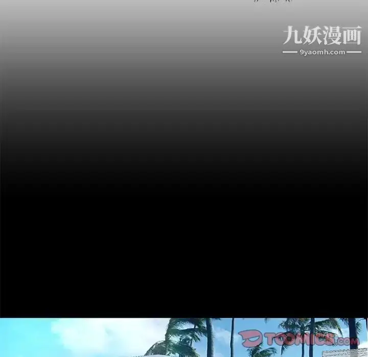 漫画《私密交易》第7话第74张图