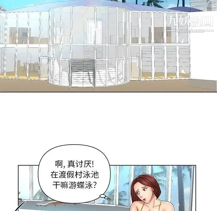 漫画《私密交易》第7话第75张图