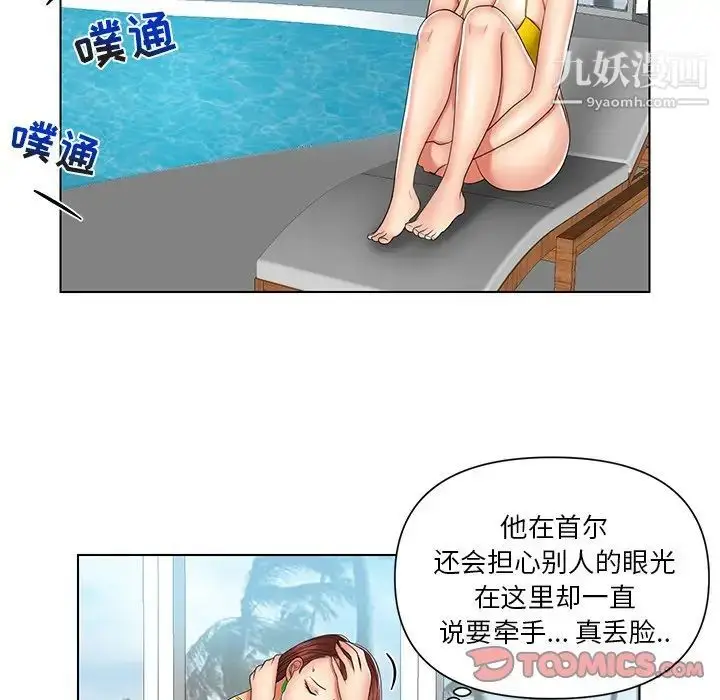 漫画《私密交易》第7话第76张图
