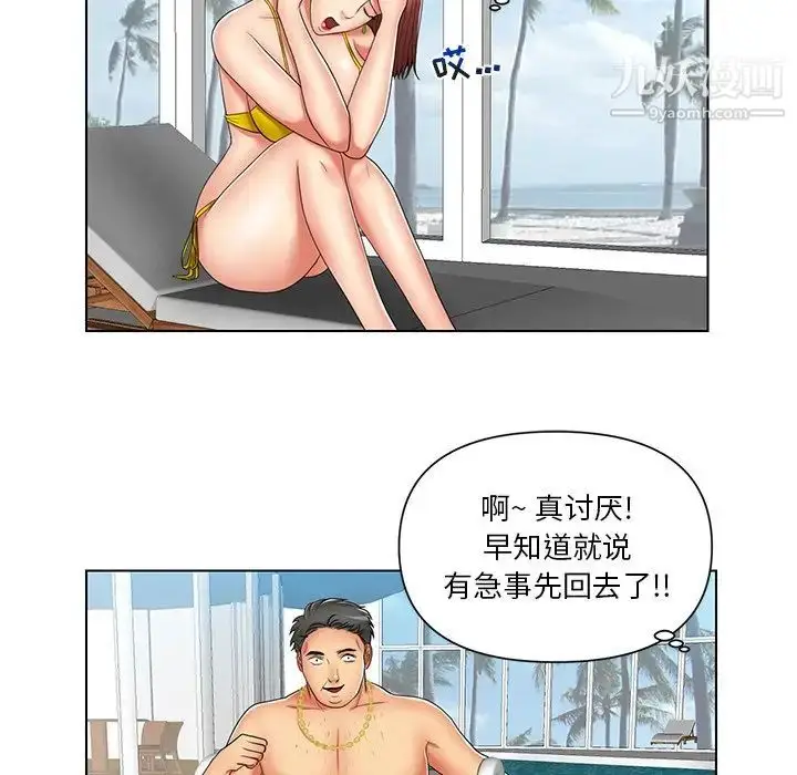 漫画《私密交易》第7话第77张图