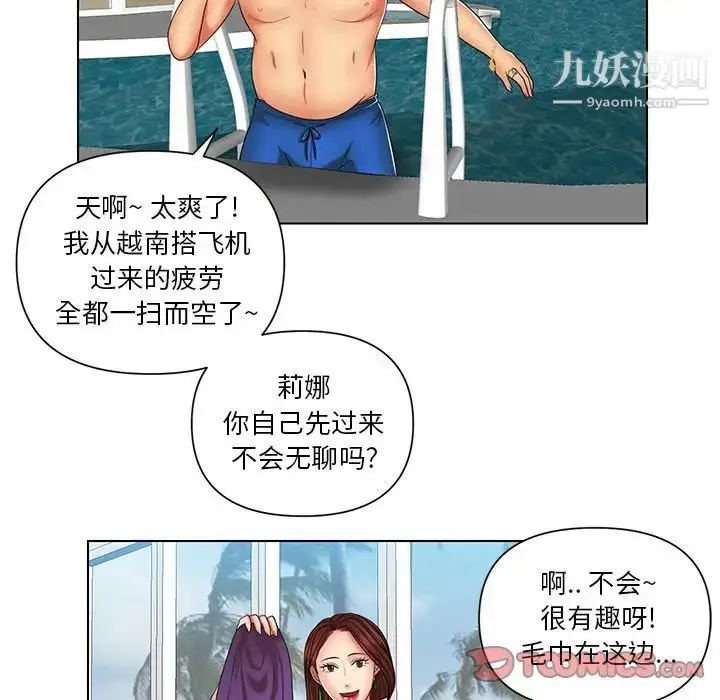 漫画《私密交易》第7话第78张图