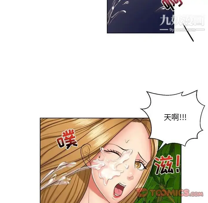 漫画《私密交易》第7话第8张图