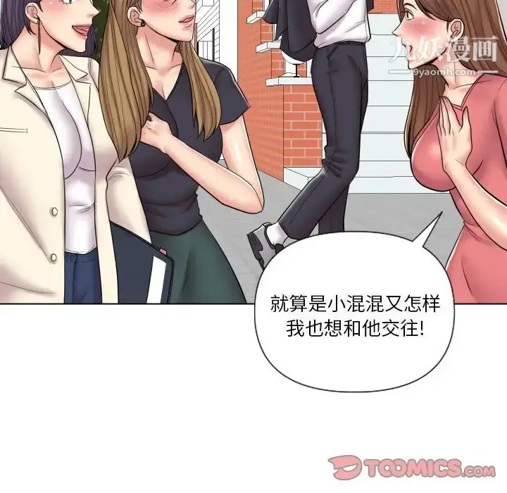 漫画《私密交易》第13话第10张图