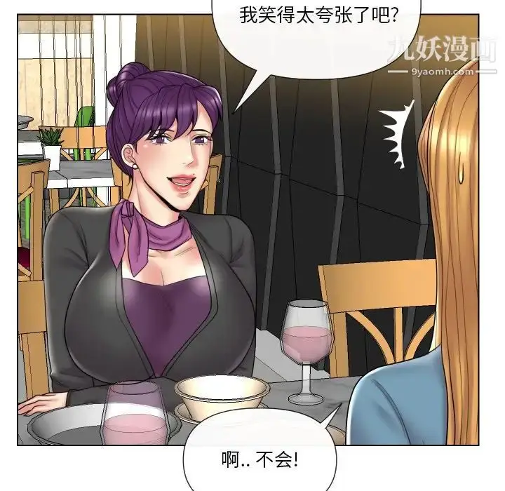 漫画《私密交易》第13话第101张图