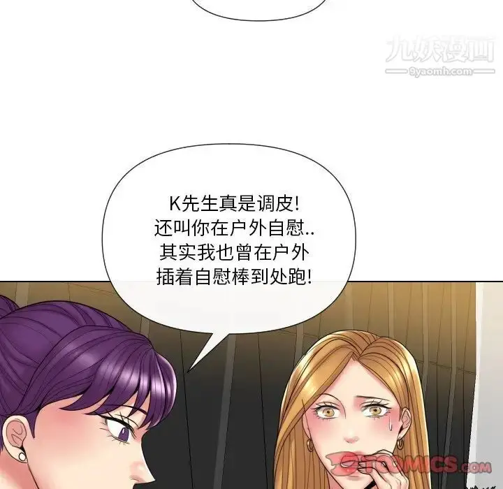 漫画《私密交易》第13话第102张图