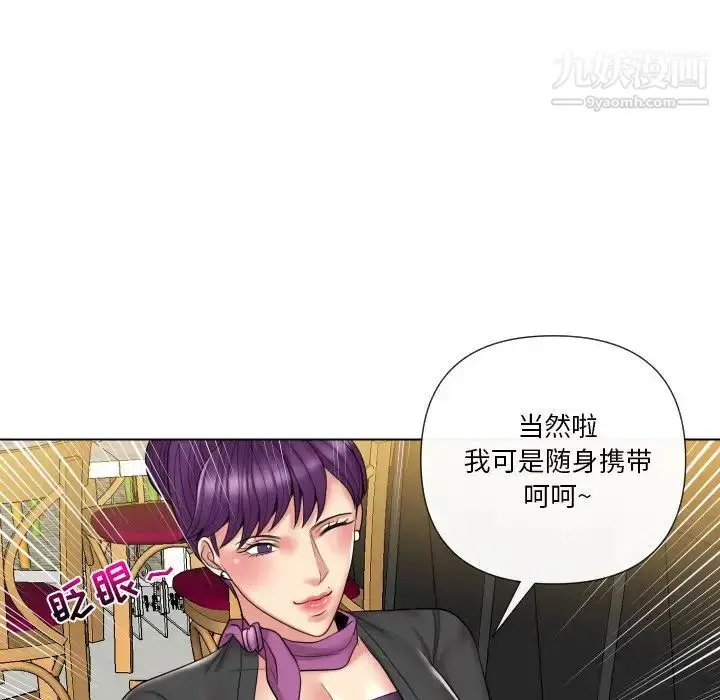 漫画《私密交易》第13话第104张图