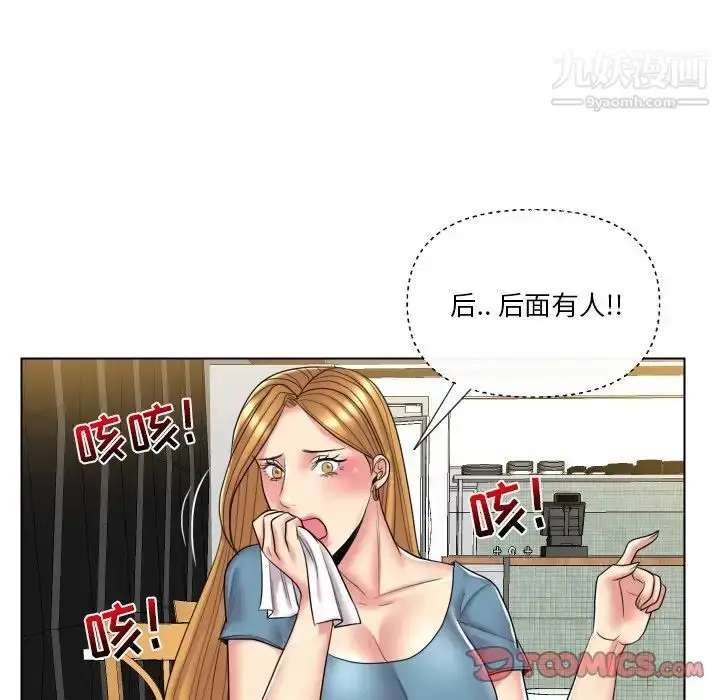 漫画《私密交易》第13话第106张图