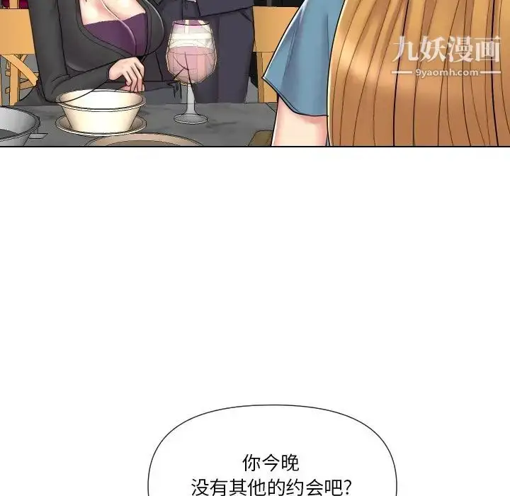 漫画《私密交易》第13话第109张图