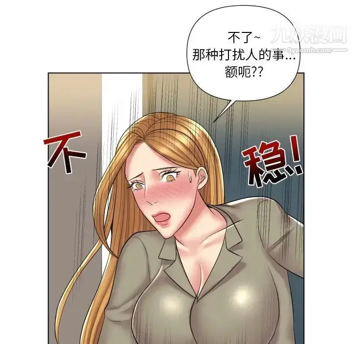 漫画《私密交易》第13话第13张图